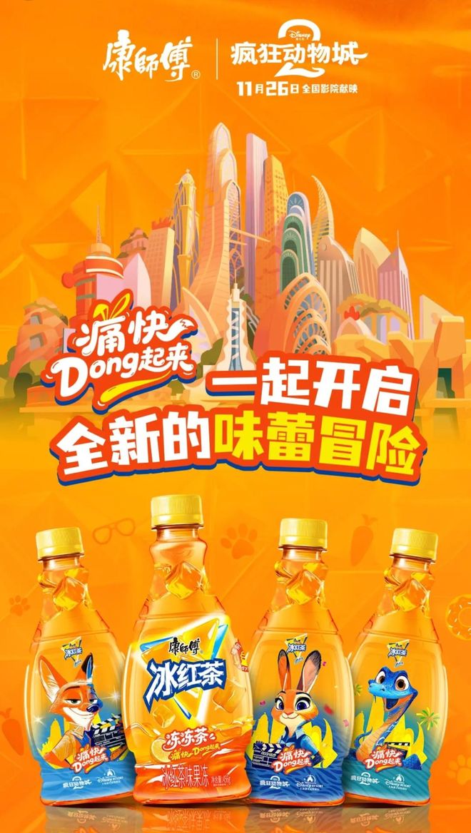 冻」东鹏2025三季度营收同比增长303