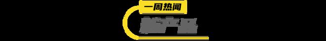 冻」东鹏2025三季度营收同比增长3036%一周热闻麻将胡了网址康师傅×疯狂动物城上新「冻冻茶冰红茶味果(图4) 冻」东鹏2025三季度营收同比增长3036%一周热闻麻将胡了网址康师傅×疯狂动物城上新「冻冻茶冰红茶味果(图4)