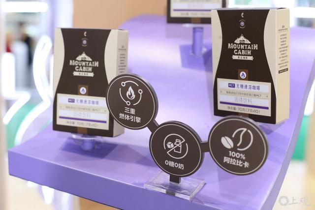 脂 这款咖啡新品为“体重管理”助力PG麻将胡了免费试玩模拟器