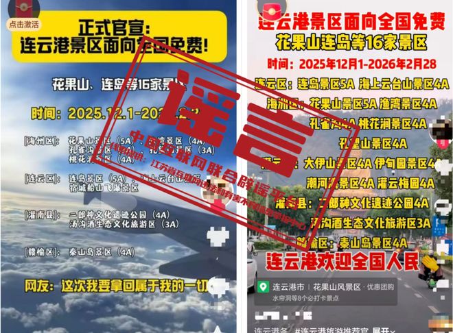 音——今日辟谣（2025年11月25日）