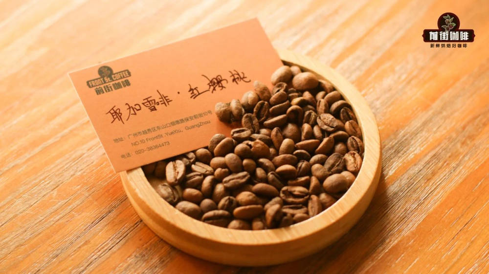 冲泡埃塞单品豆？适合新手入门的花果香浓郁的浅烘手冲咖啡豆有哪些推荐麻将胡了免费试玩埃塞俄比亚耶加雪菲与西达摩是同个咖啡产区吗？怎么(图9)