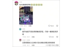 在上海找人街拍被误以为是“怪老头”麻将胡